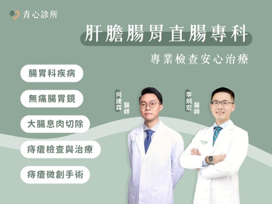 何建霖醫師看診示意