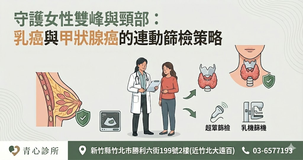 女性雙重癌症篩檢主圖