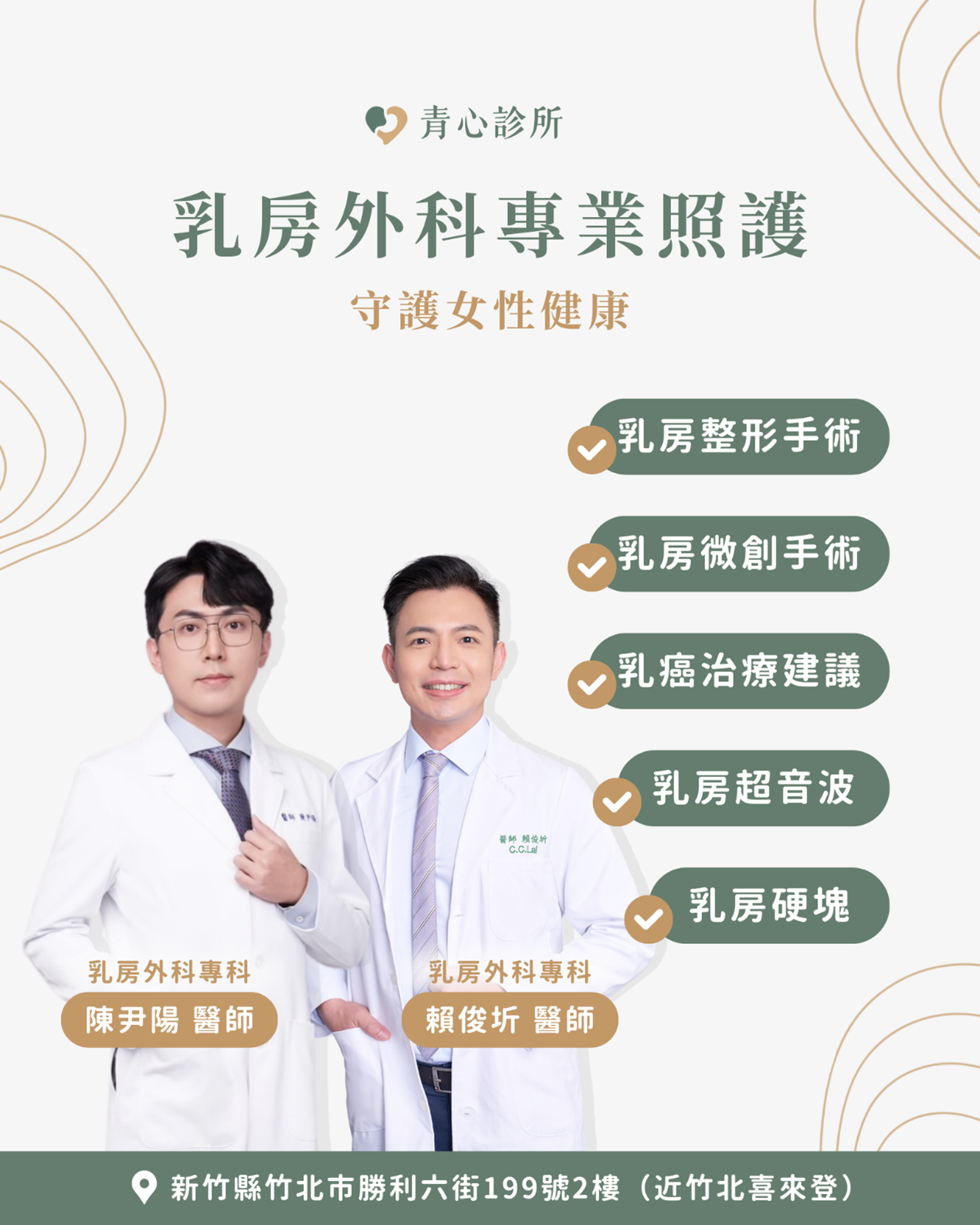 乳房導管內乳突瘤專題海報